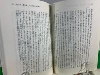 愛する人を失うとき : 暗闇からの生還