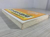マルコの福音書で学ぶ信仰生活入門