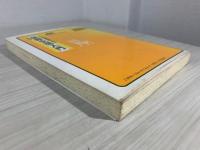 マルコの福音書で学ぶ信仰生活入門