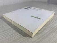 御言葉に親しむ : 日毎の聖想124