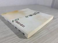 御言葉に親しむ : 日毎の聖想124