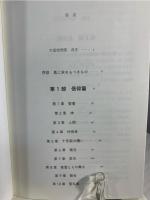 CATS日本キリスト教会大信仰問答 