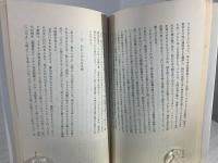 現代を問う神 : キリスト教入門