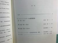 ウェストミンスター小教理問答講解