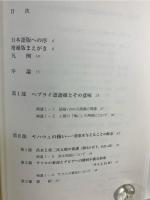 なぜ神は悔いるのか