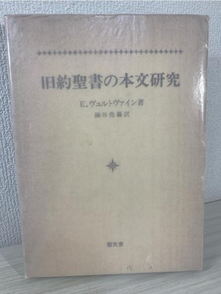 ギョエテ研究(茅野蕭々 著) / ブックソニック / 古本、中古本