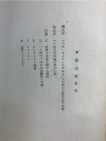 ニューマン著作集 