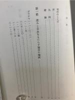 ガラテヤの信徒への手紙