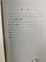カルヴァン新約聖書註解