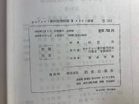 カルヴァン新約聖書註解