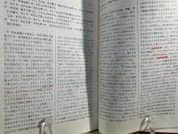 カルヴァン新約聖書註解