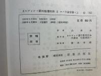 カルヴァン新約聖書註解