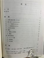 ヘブライ人への手紙 : 聖書註解