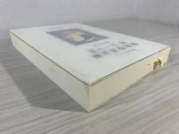 カルヴァン新約聖書註解　ローマ書　（オンデマンド版）