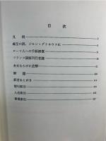 カルヴァン新約聖書註解　ローマ書　（オンデマンド版）