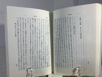 キリスト教綱要抄
