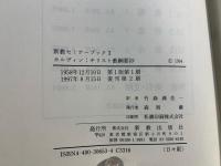 キリスト教綱要抄