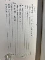 知恵ある生活 : クリスチャン・スチュワードシップ