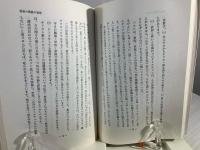 知恵ある生活 : クリスチャン・スチュワードシップ