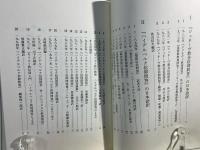 改革派カテキズム日本語訳研究