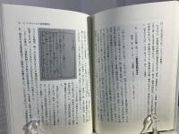 改革派カテキズム日本語訳研究
