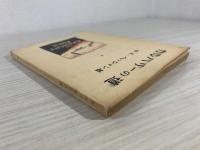 カルバリの道