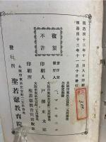 善終の準備