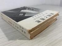 真理と恩恵