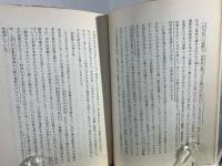真理と恩恵