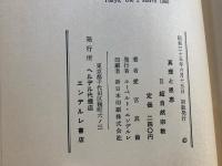真理と恩恵