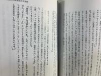 死にゆく人々のケア : 末期患者へのチームアプローチ