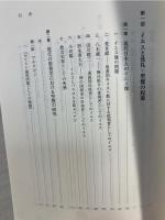 イエスと洗礼・聖餐の起源