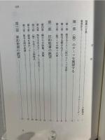 <聖>をめざす旅 : シャロームを生きる神の民