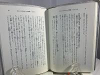 コリントの人々への手紙