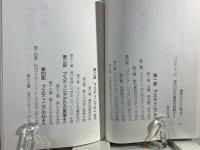 いほりの霊性(プスティニア)