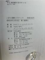 いほりの霊性(プスティニア)