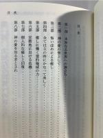 恵みの流れの中で
