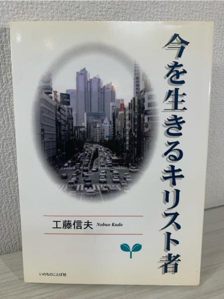 新・人相術(大和田斎眼 著) / ブックソニック / 古本、中古本