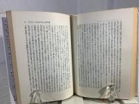 カルヴァンの信仰と思想 : 日本カルヴィニスト協会二十周年記念論文集2