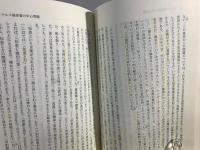 この男は何者なのか : マルコ福音書のイエス : 物語の語り手、宣教者、教師としてのマルコ