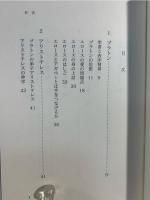 聖書と西洋精神史
