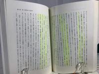 死と永遠の生命 : そのキリスト教的理解と歴史的背景