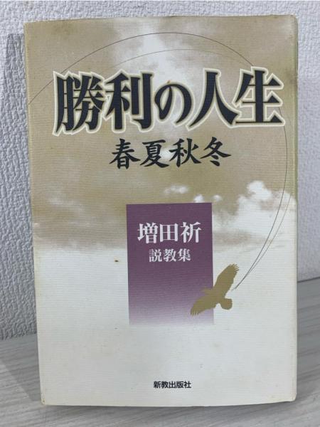 三島由紀夫の生涯(安藤武 著) / ブックソニック / 古本、中古本