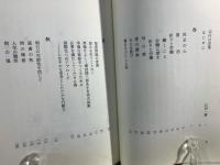 勝利の人生 : 春夏秋冬 : 増田祈説教集