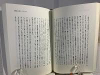 勝利の人生 : 春夏秋冬 : 増田祈説教集