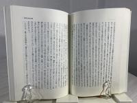 ヤコブ 創世記講解25-50章　新教セミナーブックー20世紀の遺産
