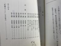 祈りの宝庫 : 主の祈りと詩篇の研究