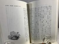 祈りの宝庫 : 主の祈りと詩篇の研究