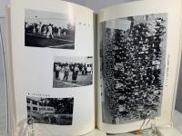 東京神学大学二十年史