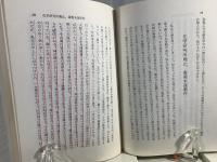 わが神は活きている : 金城周奉自伝
